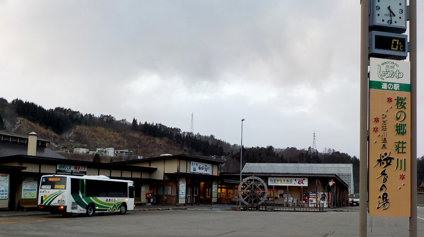 道の駅桜の郷荘川